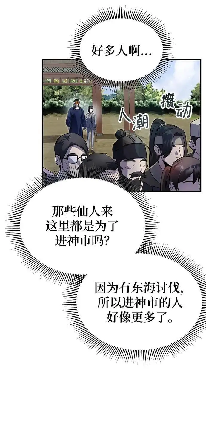 第55话 第31页