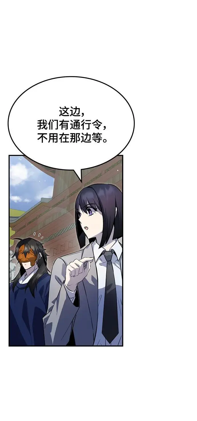 第55话 第32页