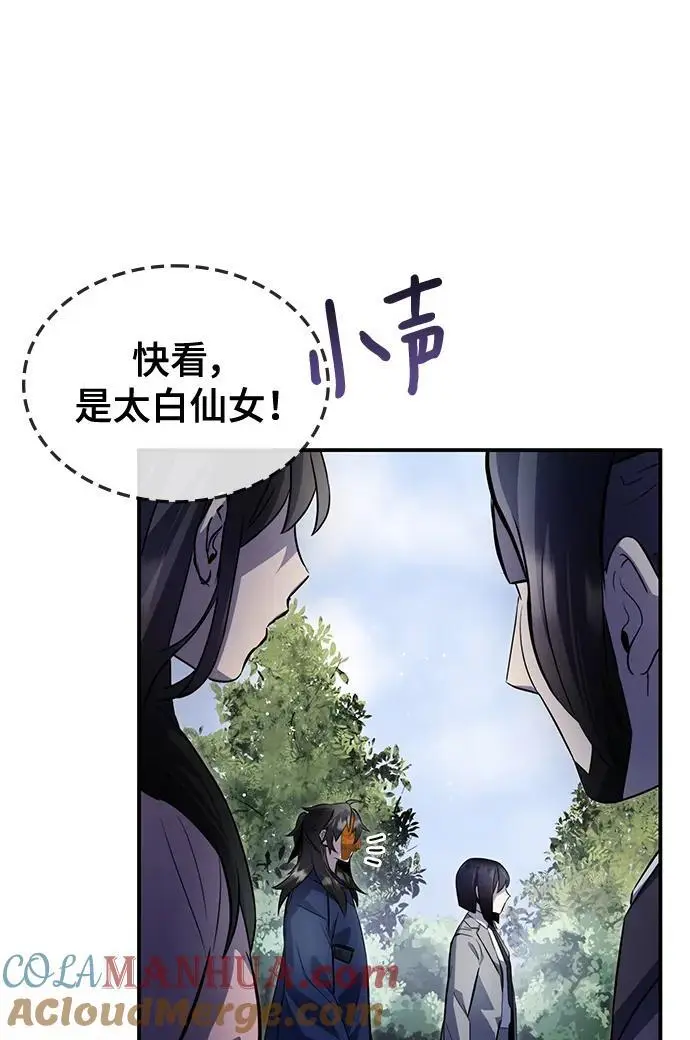 第55话 第33页