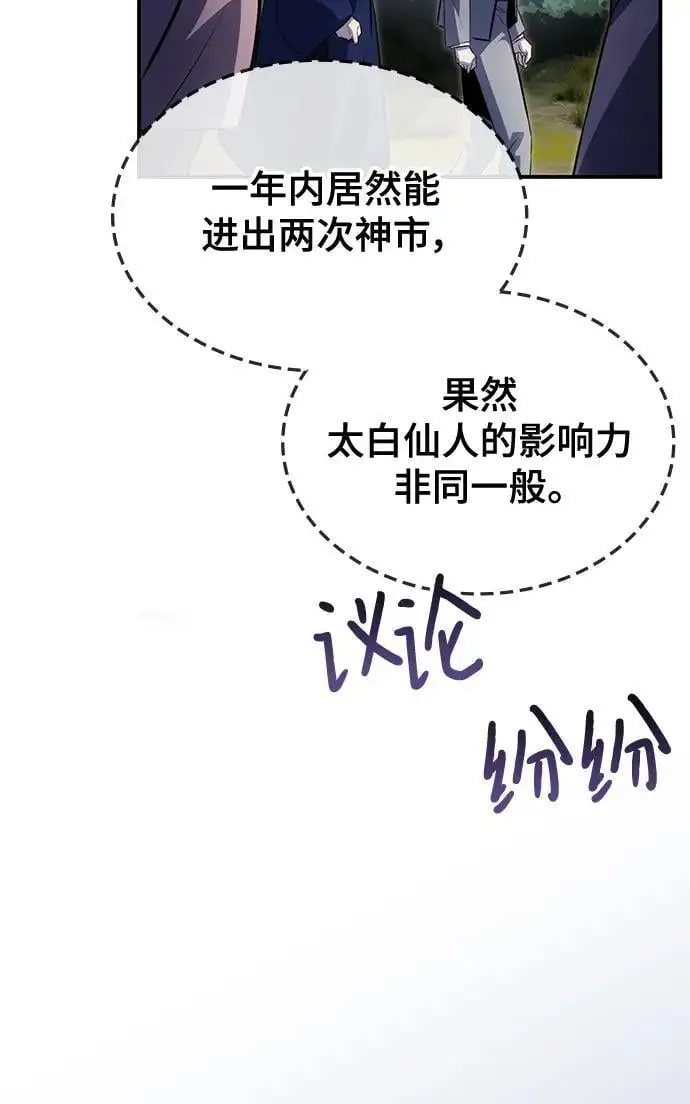第55话 第34页