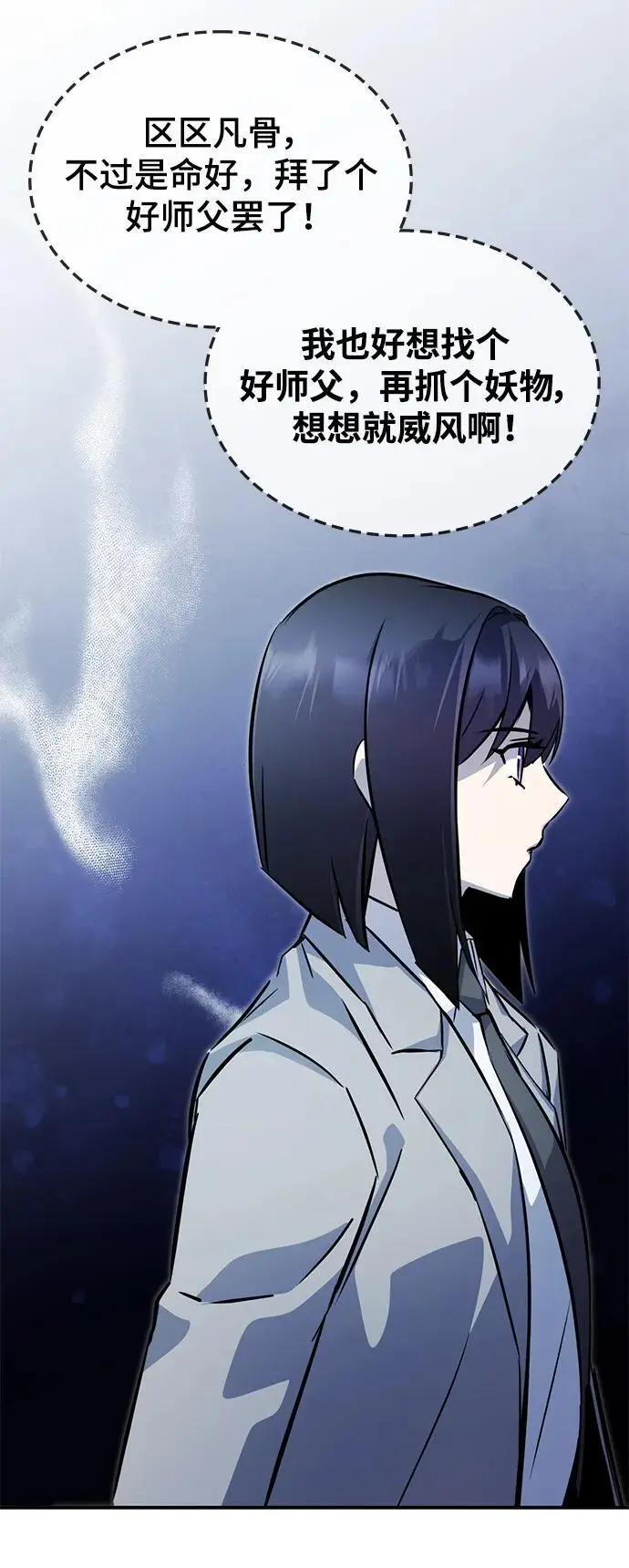 第55话 第35页