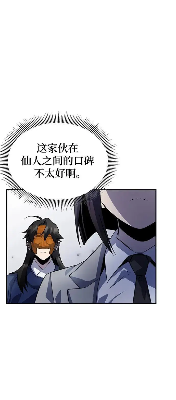 第55话 第36页
