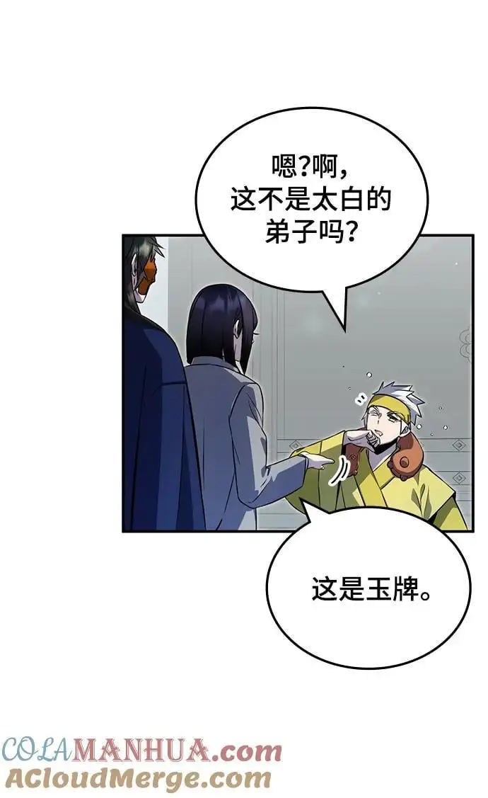第55话 第41页