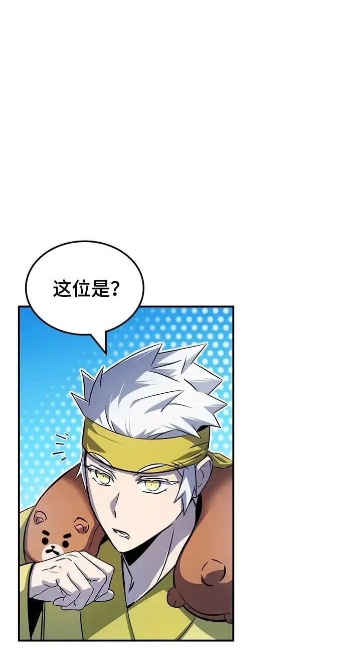 第55话 第42页