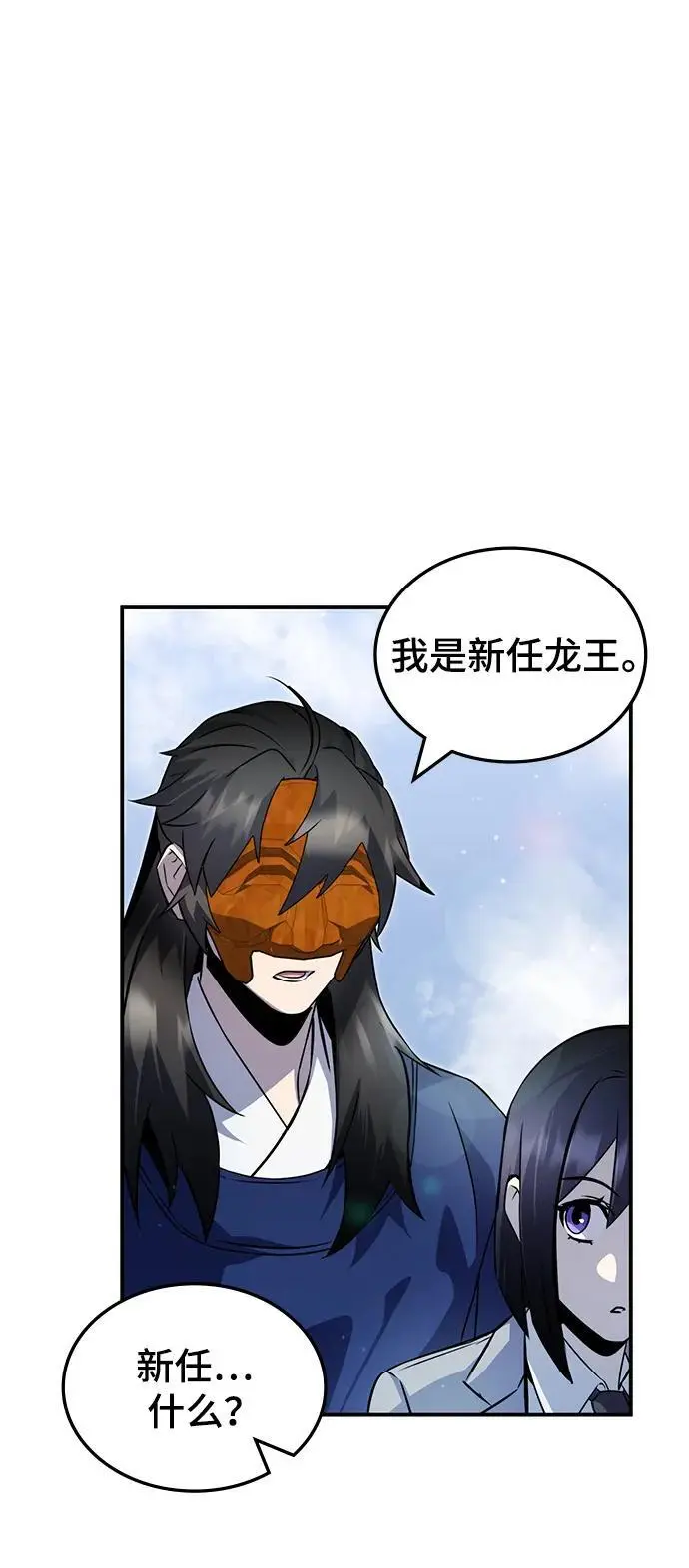 第55话 第43页