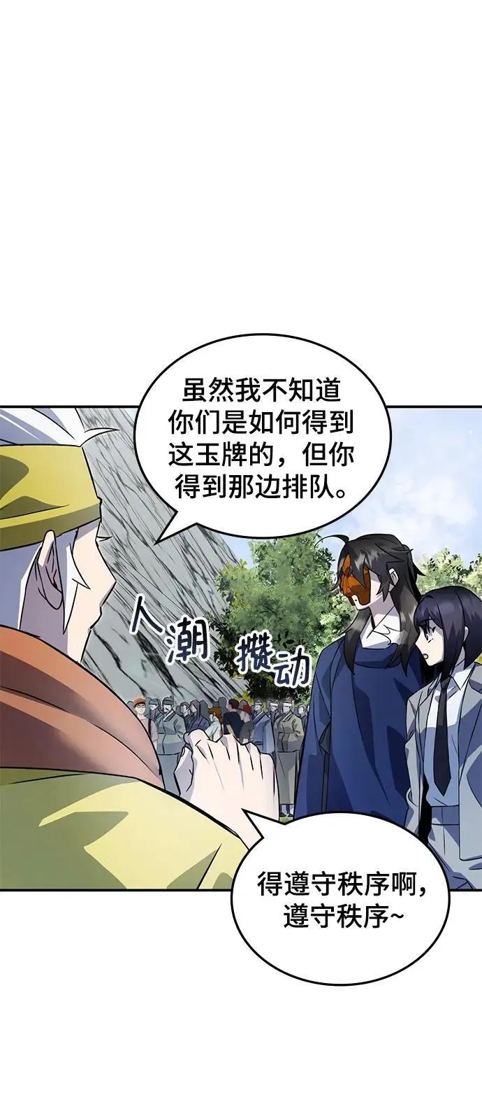 第55话 第44页