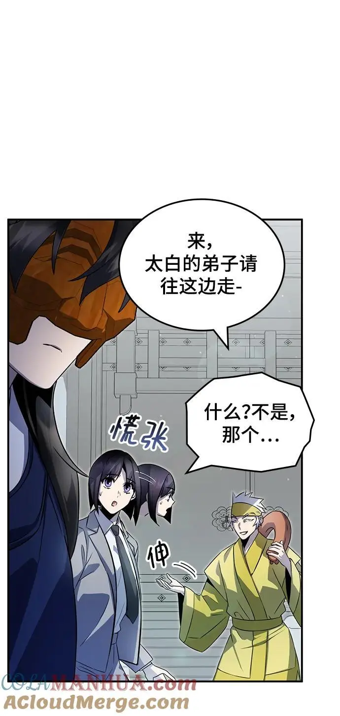 第55话 第45页