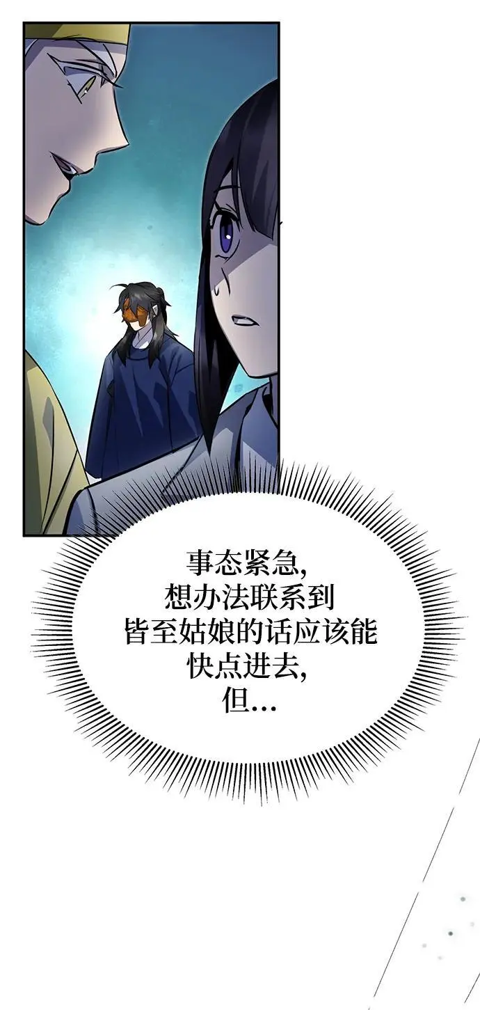 第55话 第48页