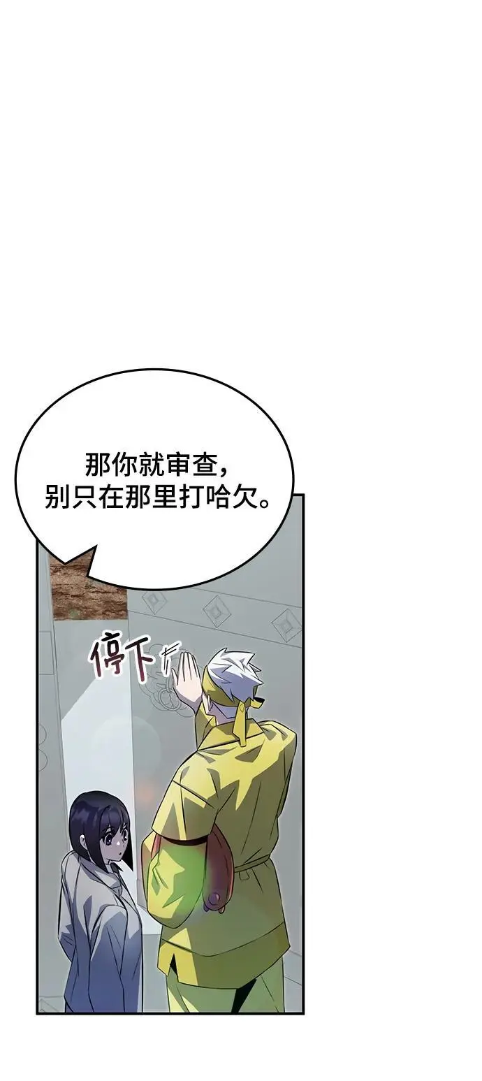 第55话 第51页