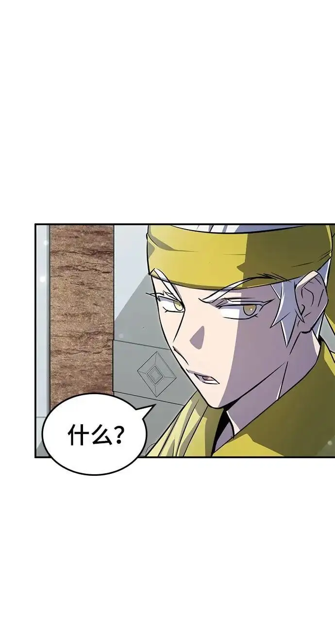 第55话 第52页