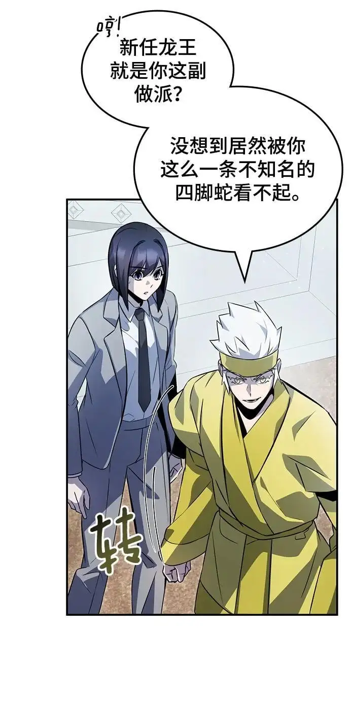 第55话 第55页
