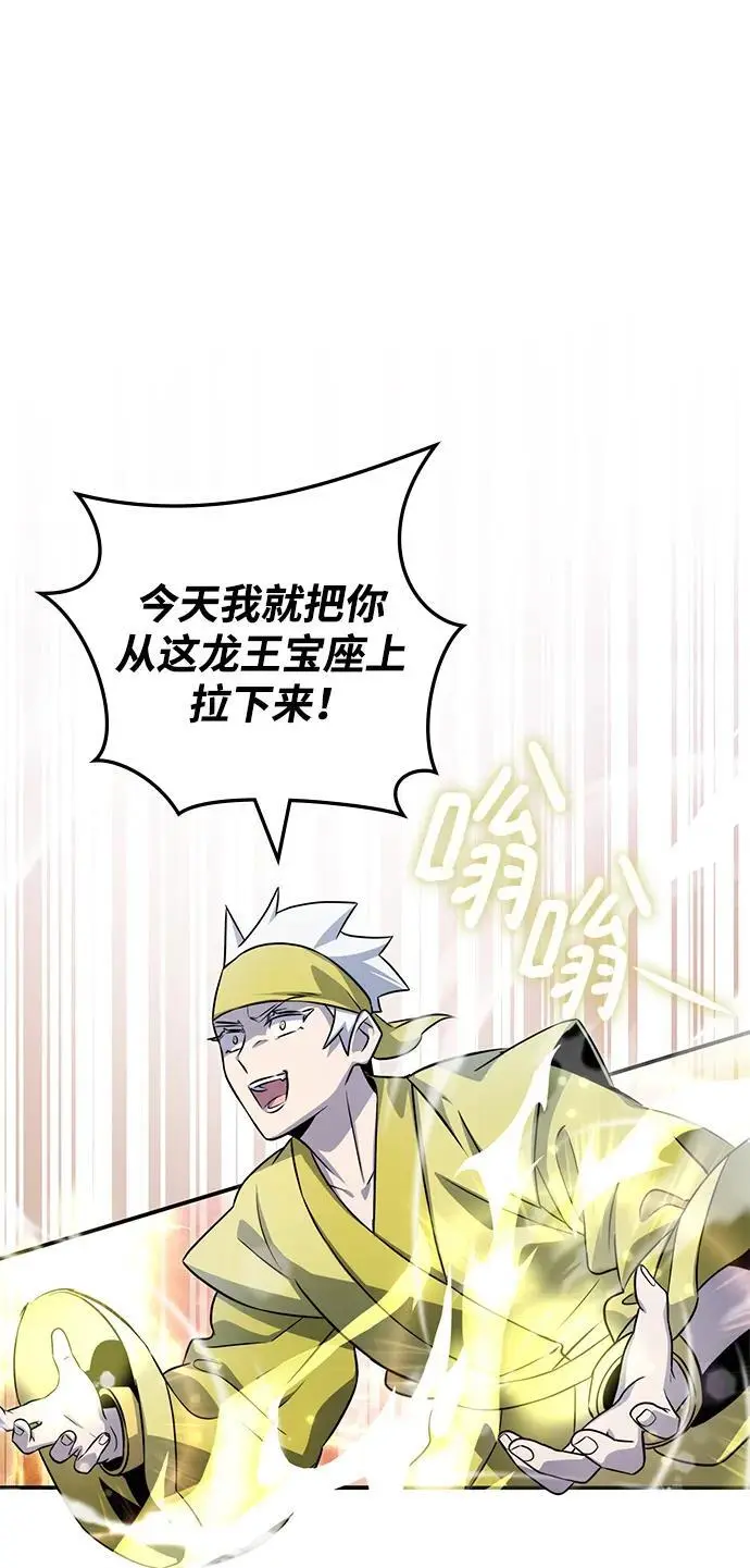 第55话 第56页