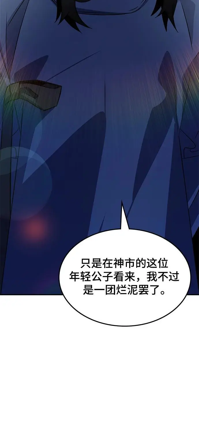 第55话 第70页