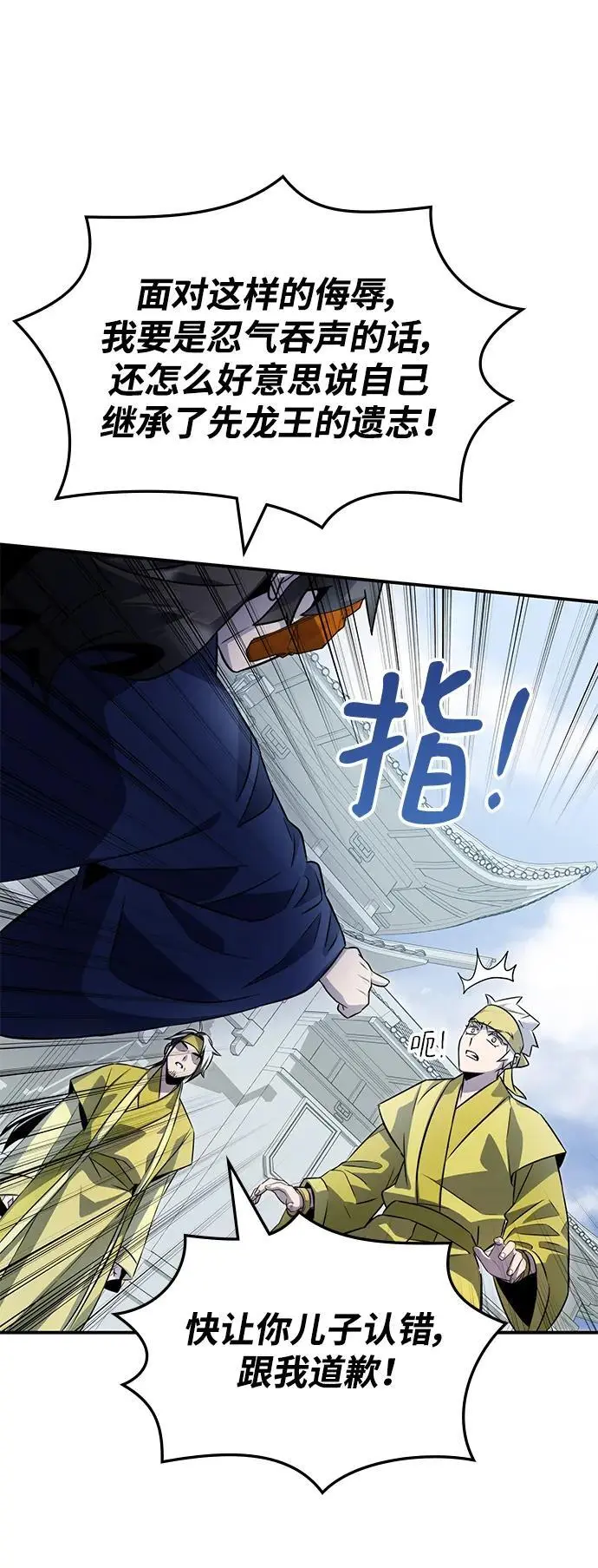 第55话 第71页