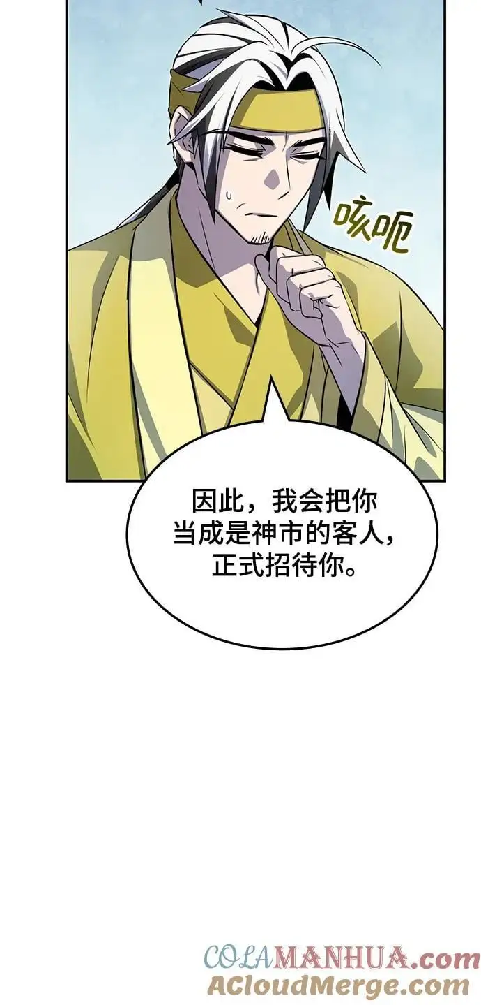 第55话 第73页