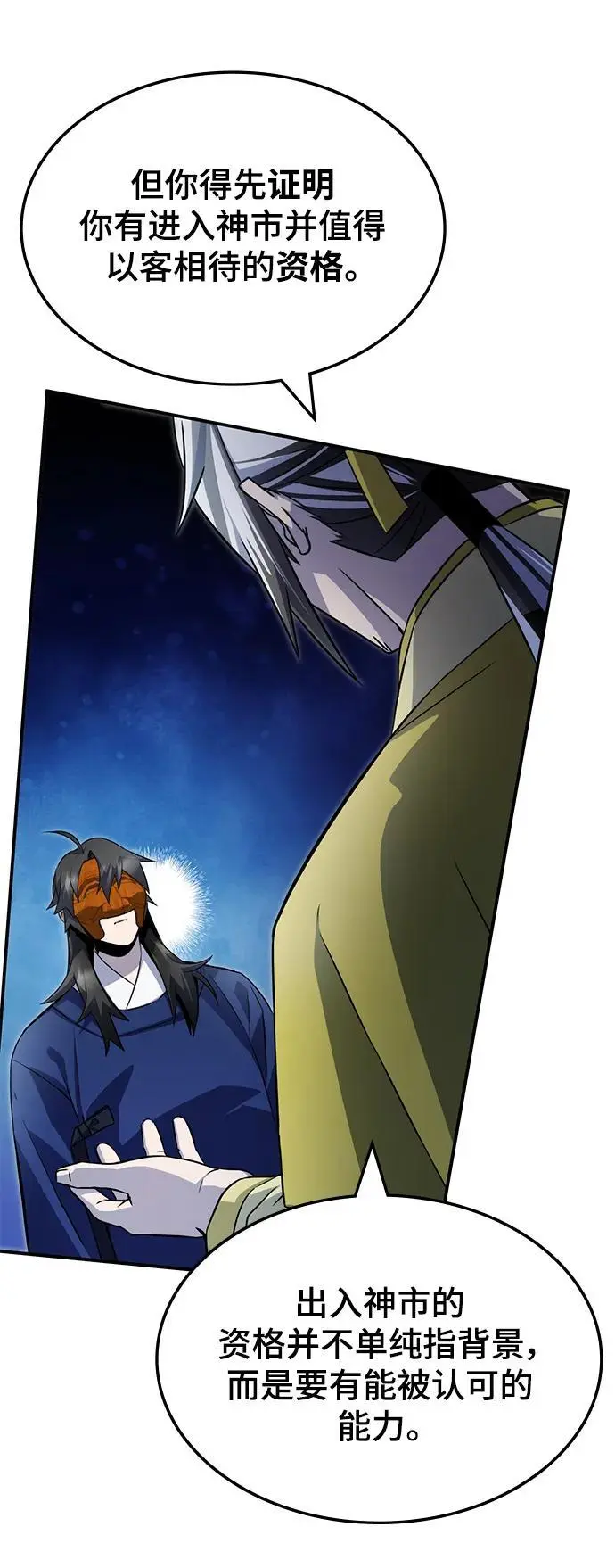 第55话 第74页