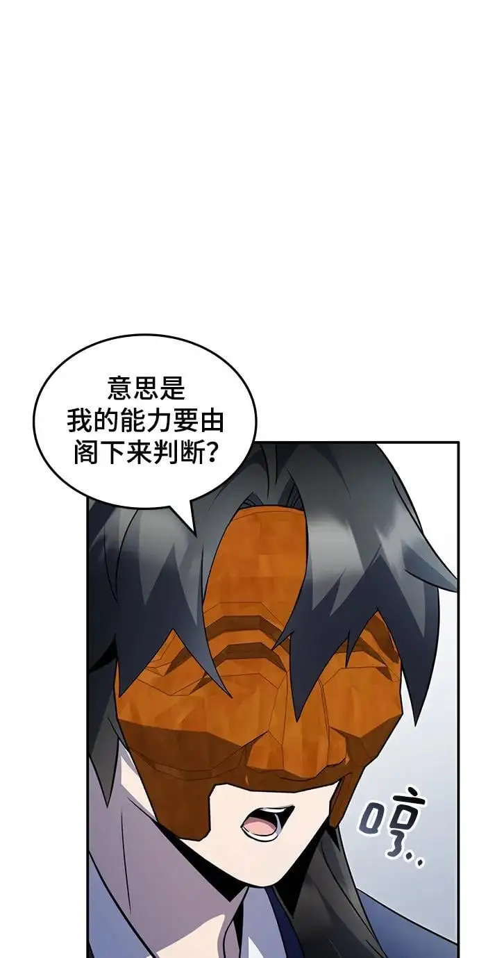 第55话 第75页