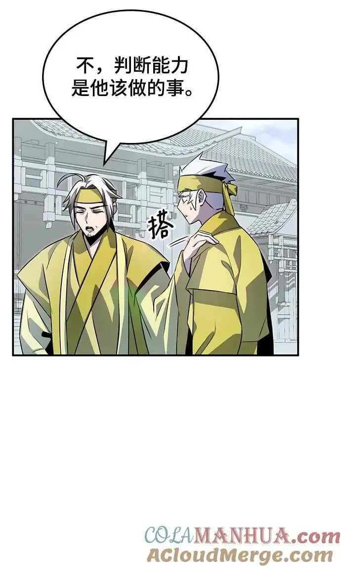 第55话 第77页