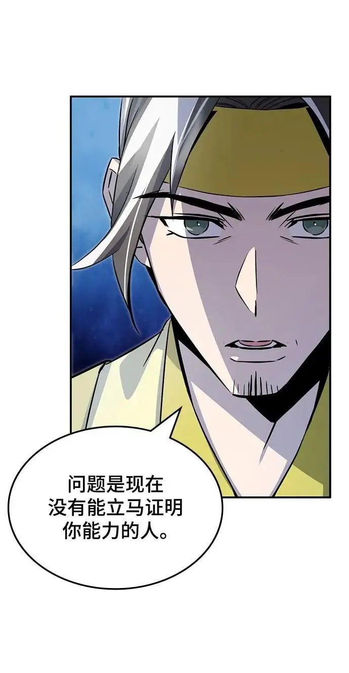第55话 第78页