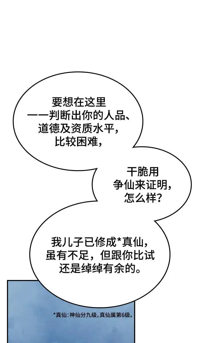 第55话 第79页