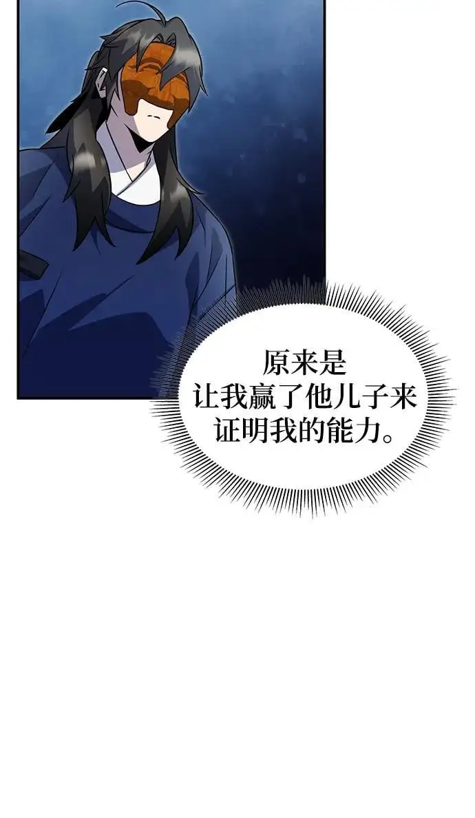 第55话 第80页