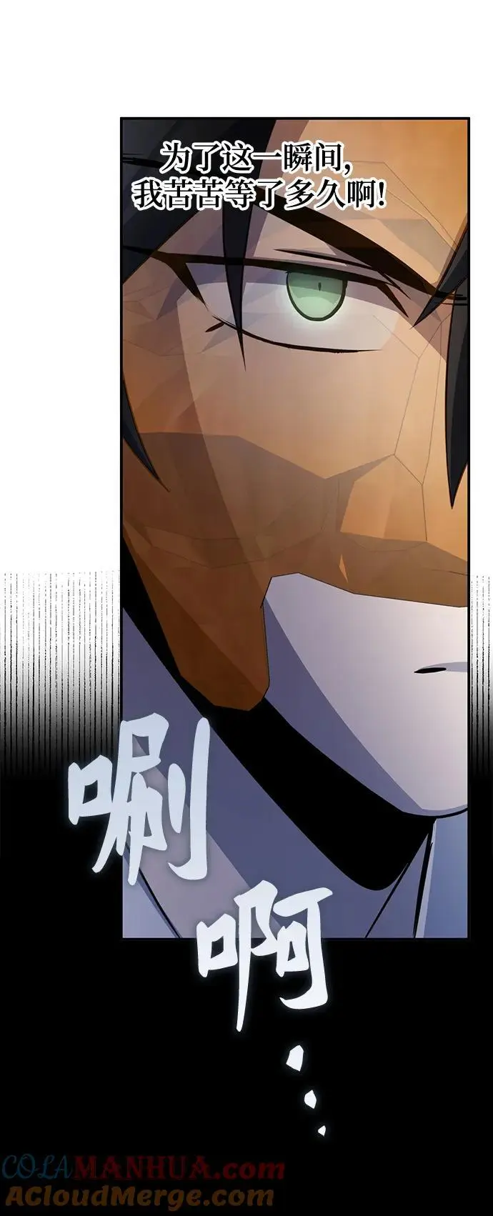第55话 第81页
