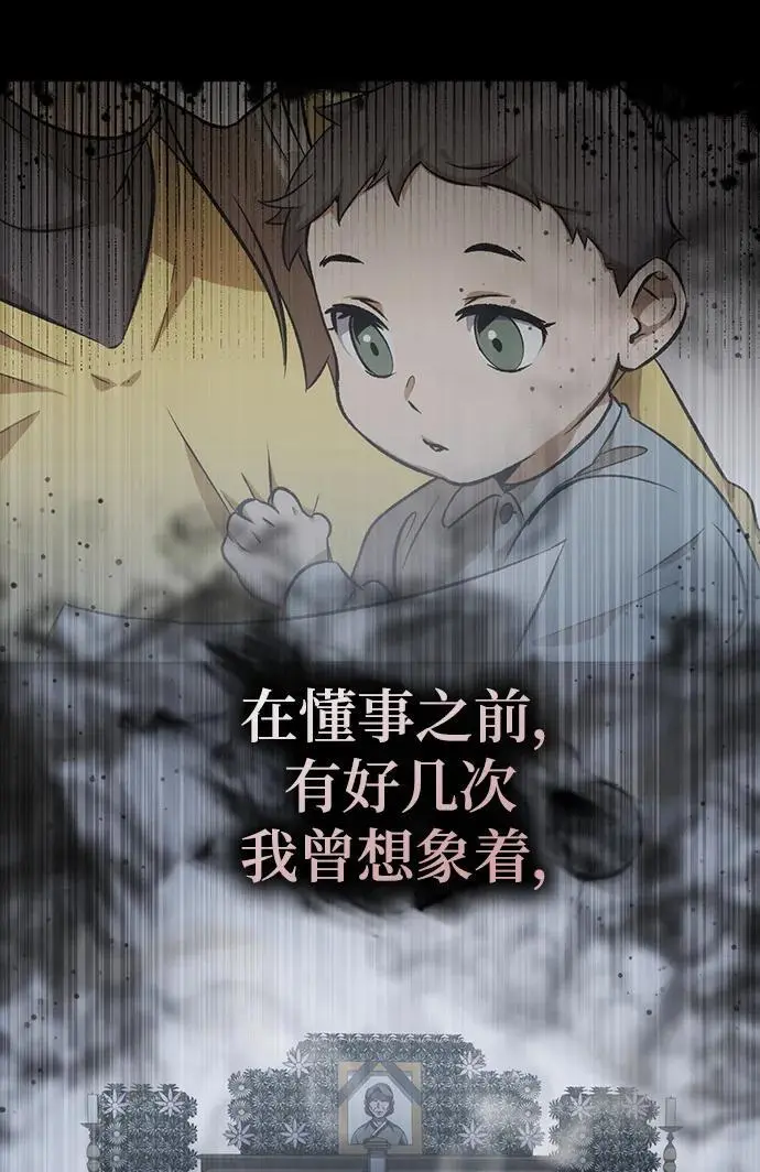 第55话 第82页