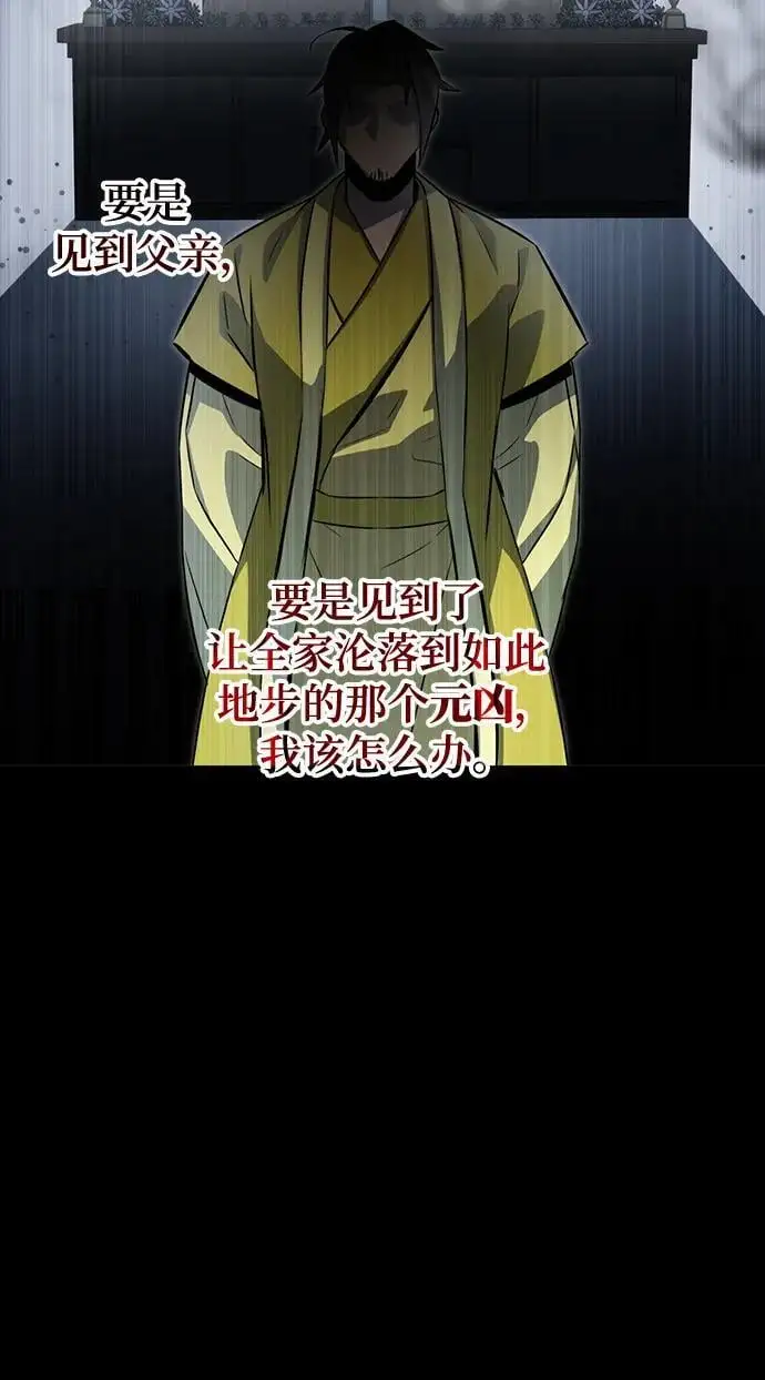 第55话 第83页