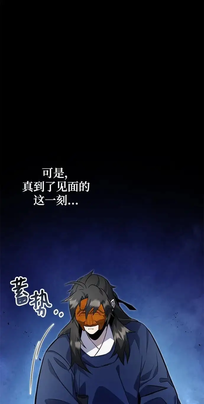 第55话 第86页