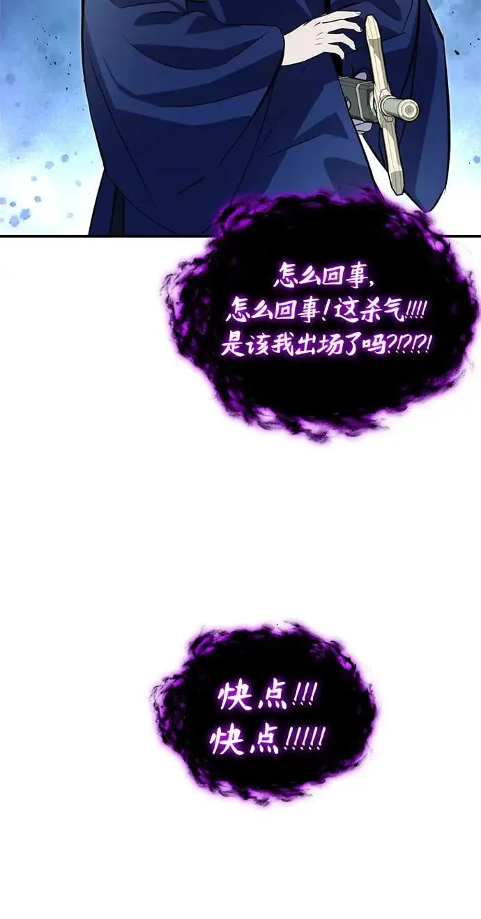 第55话 第87页