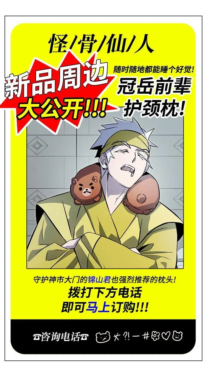 第55话 第100页