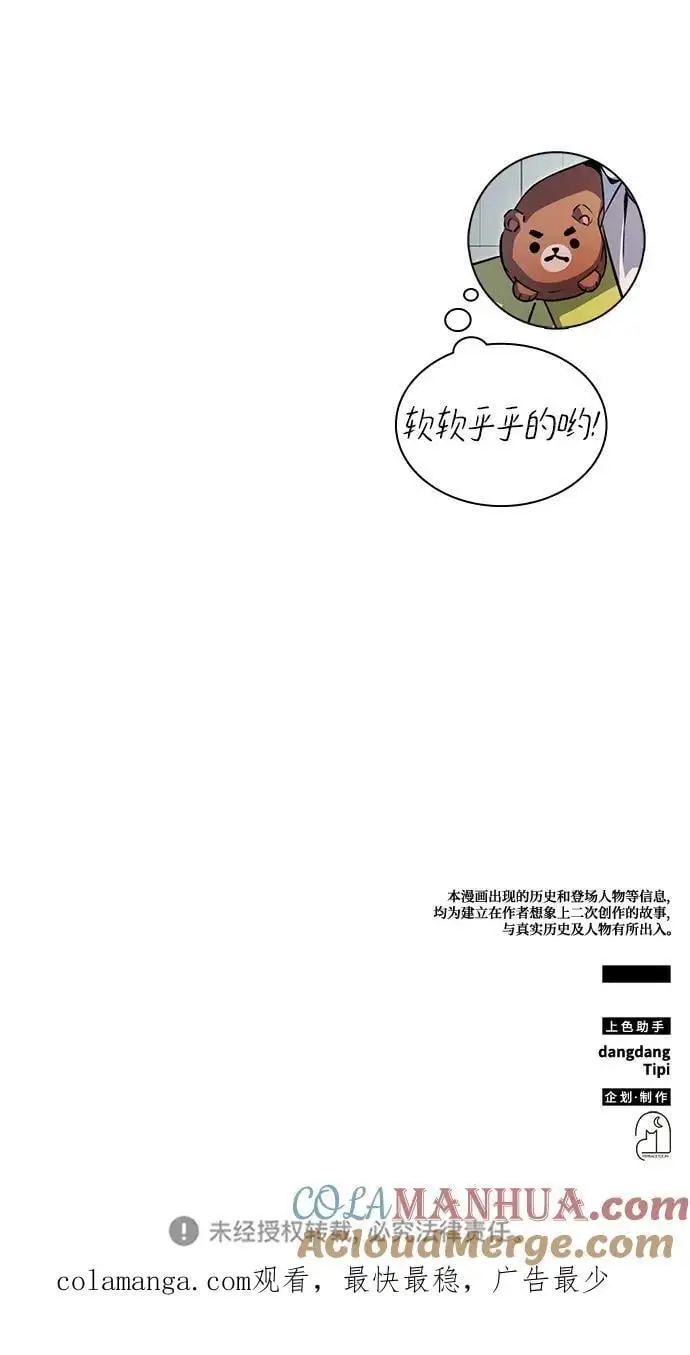 第55话 第101页