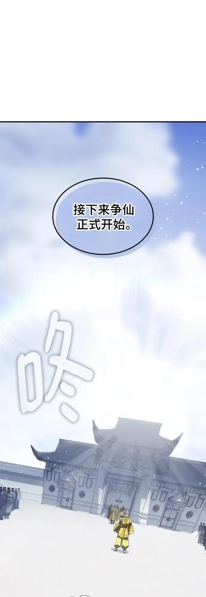 第56话 第3页