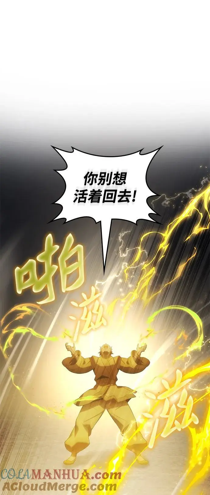 第56话 第7页