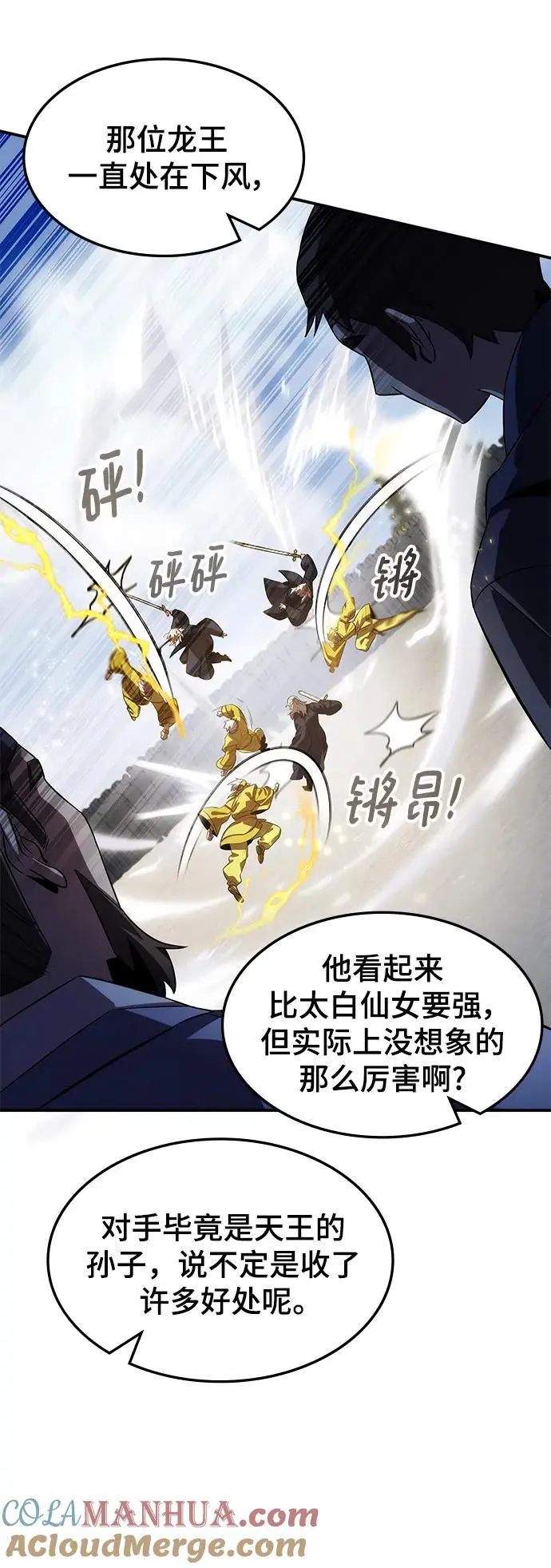 第56话 第16页