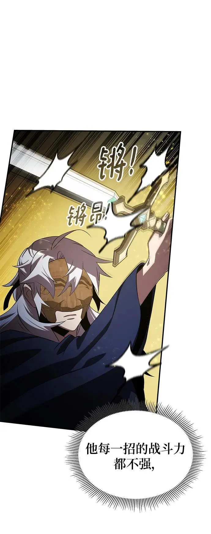 第56话 第17页