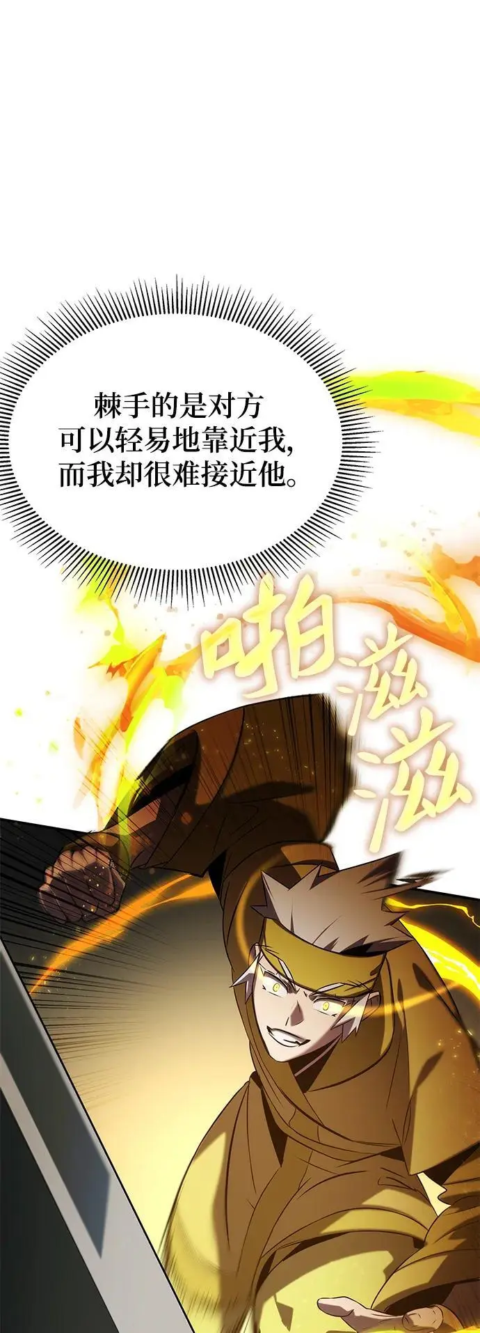 第56话 第18页