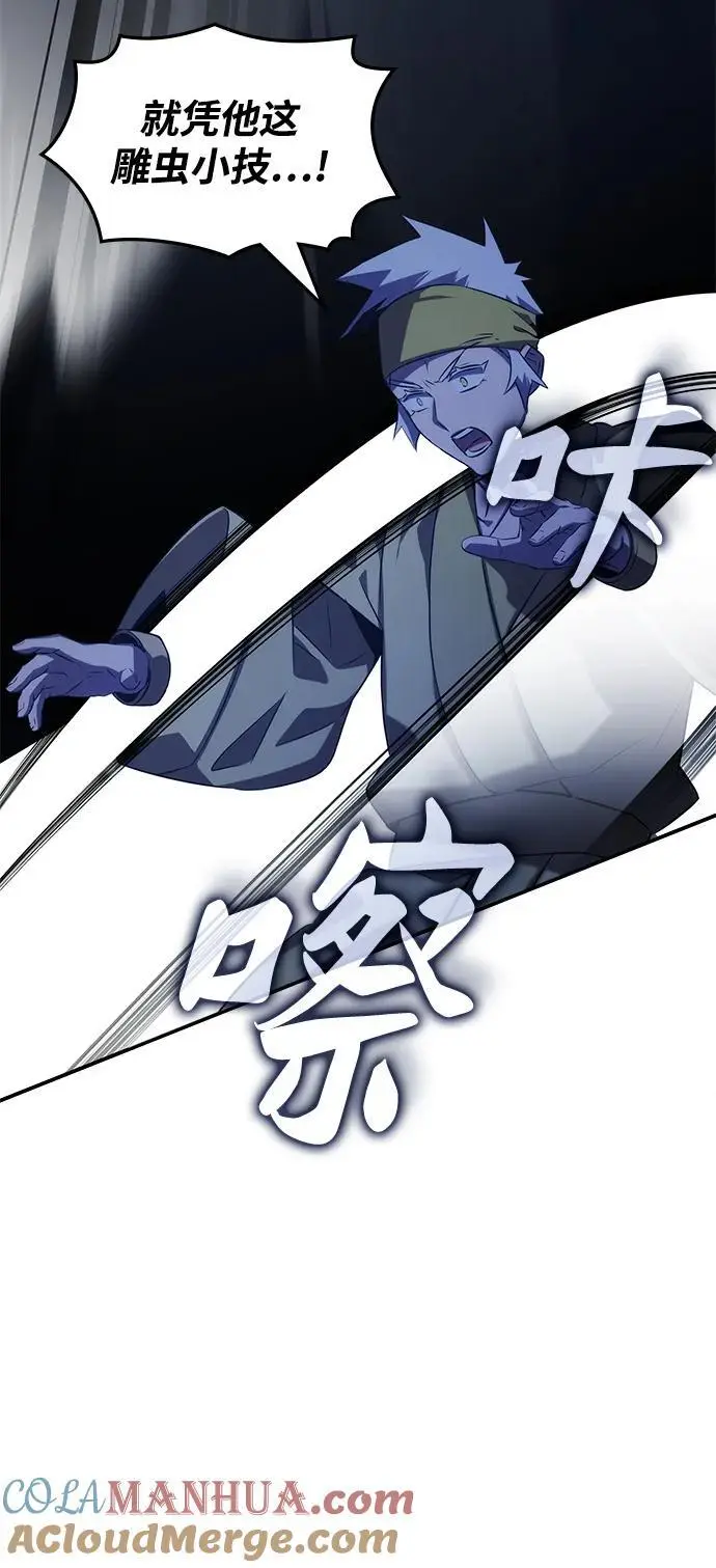 第56话 第31页