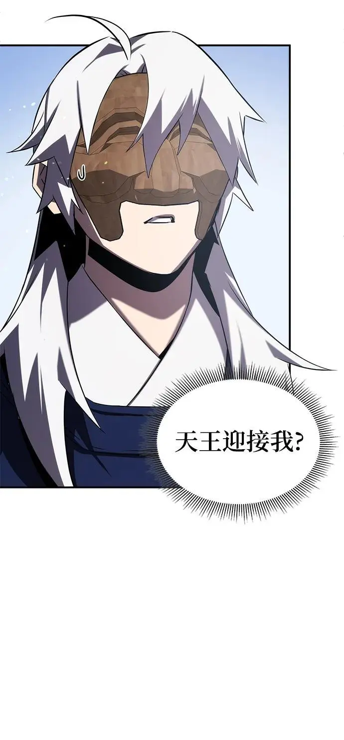 第56话 第57页