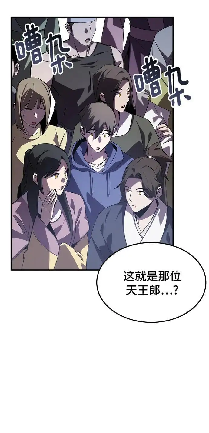第56话 第66页