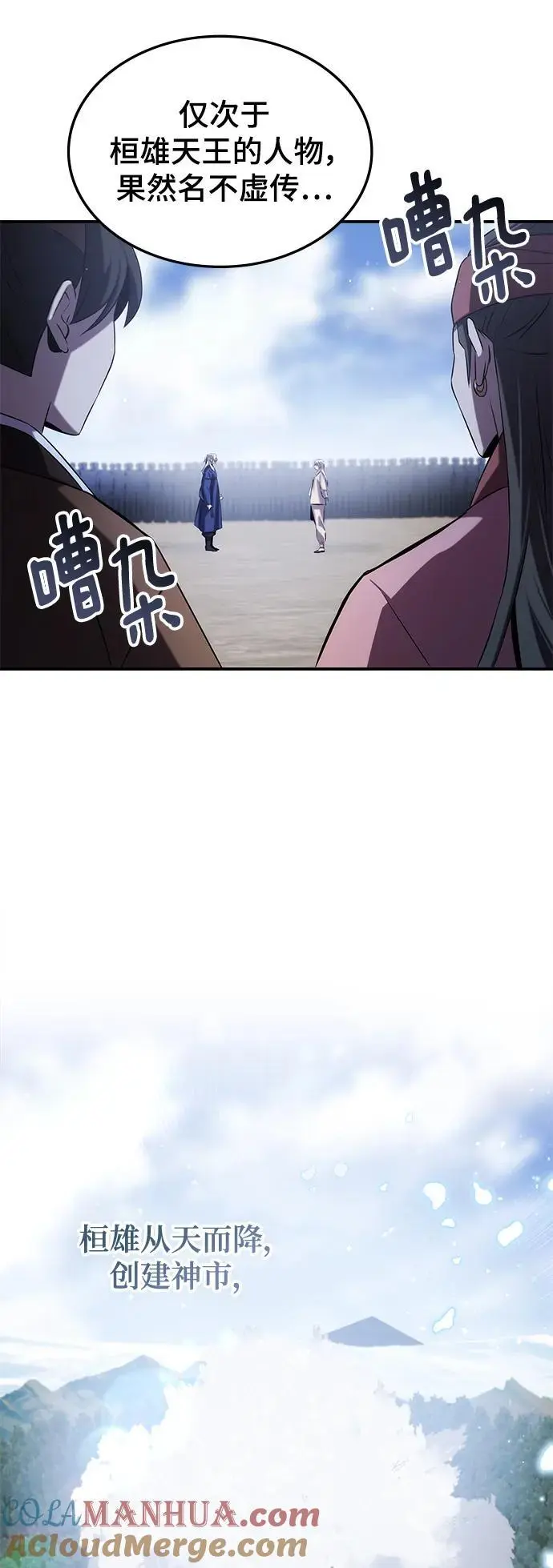 第56话 第67页