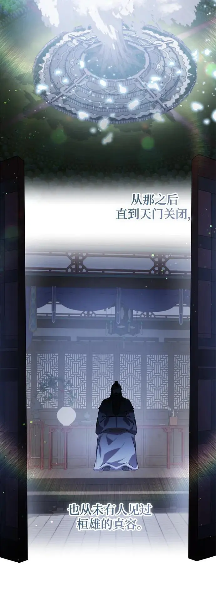 第56话 第68页