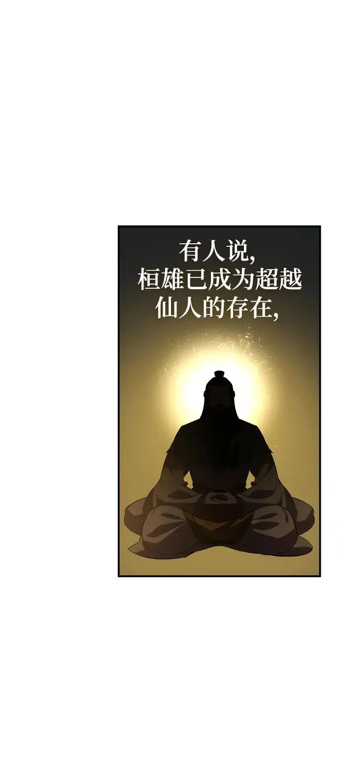 第56话 第69页
