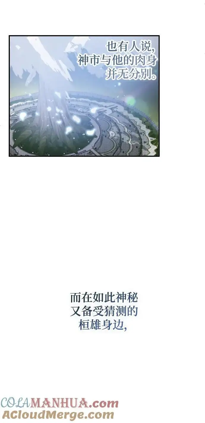 第56话 第70页