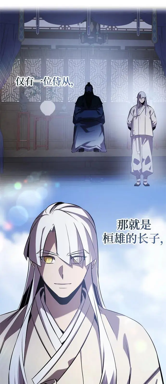 第56话 第71页