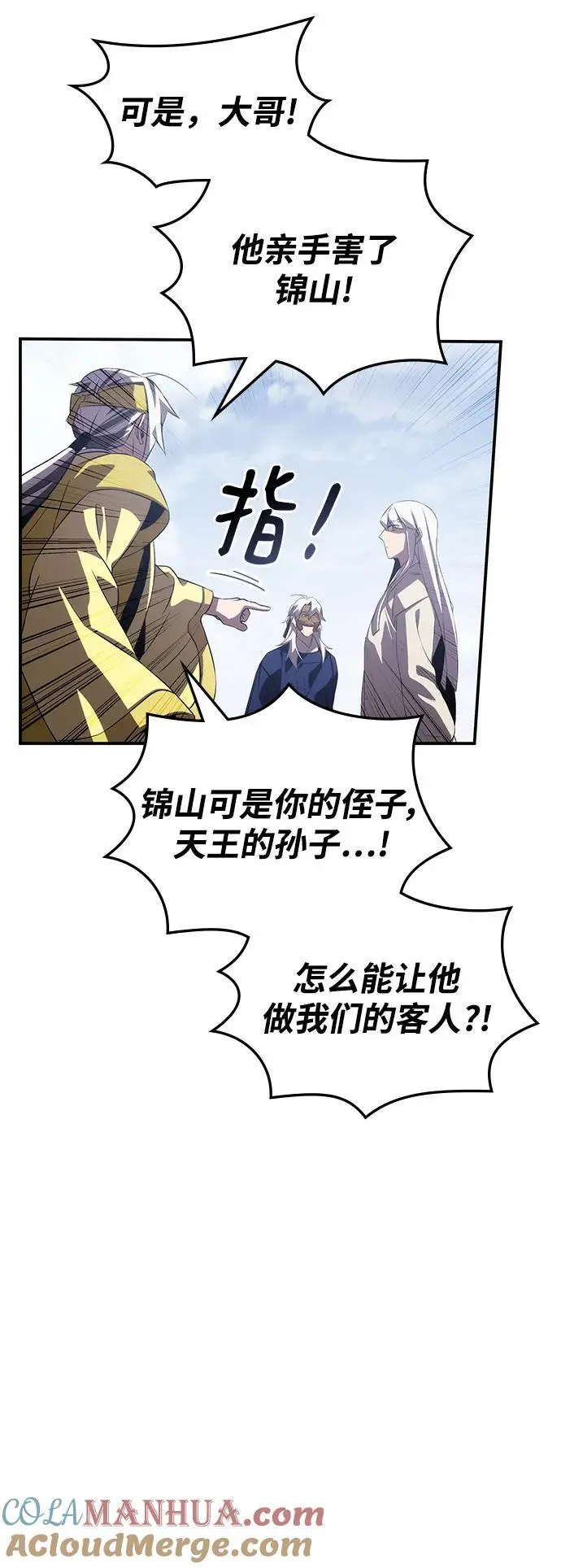 第56话 第73页