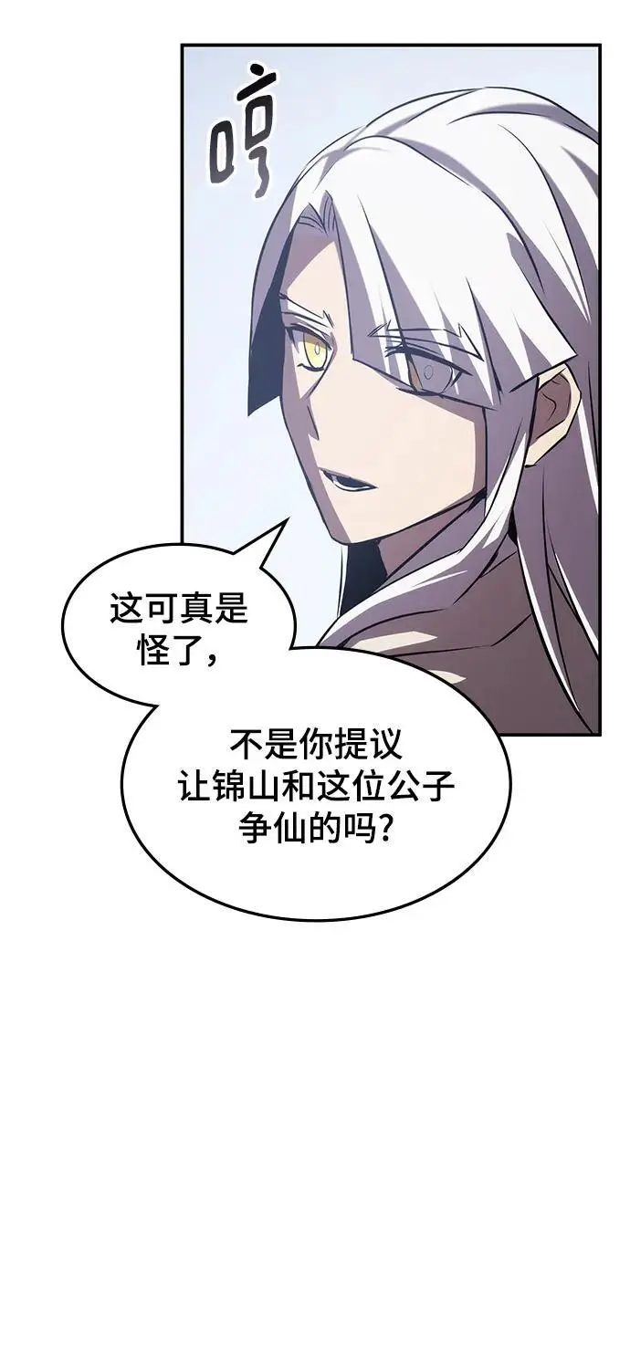 第56话 第74页