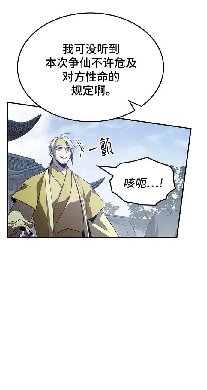 第56话 第75页