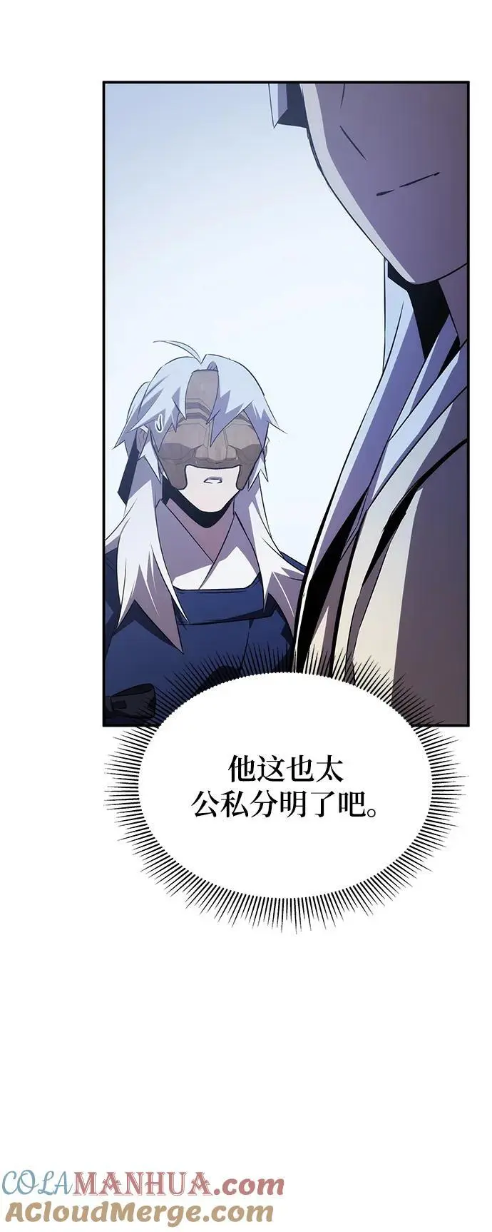 第56话 第76页