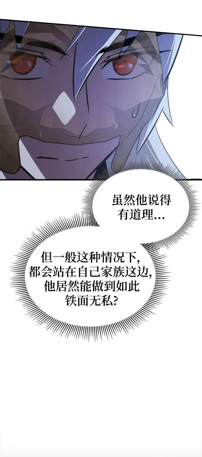第56话 第77页